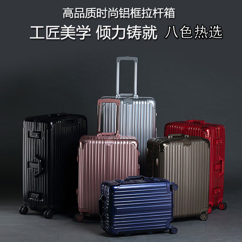 铝框拉杆箱万向轮20/28寸男旅行箱硬箱女箱子26PC旅行李箱24/30寸