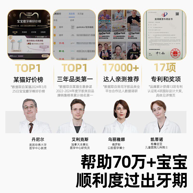 佳尔优优小月亮磨牙胶棒婴儿牙胶宝宝出牙期牙咬胶玩具防吃手超软