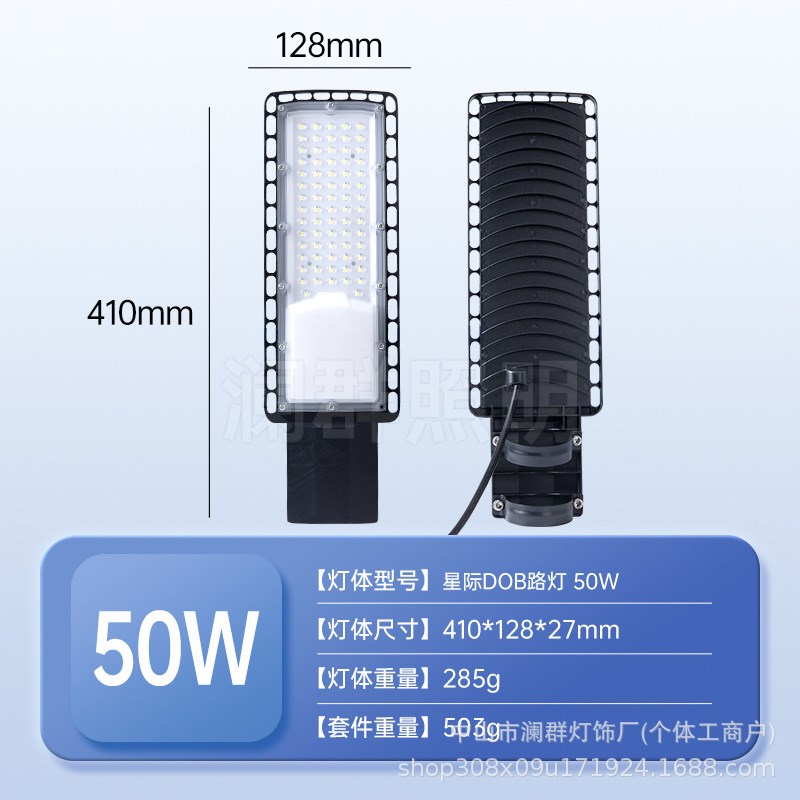 跨境星际led路灯灯头100W150W2E00W市电路灯头室外农村道路照明灯