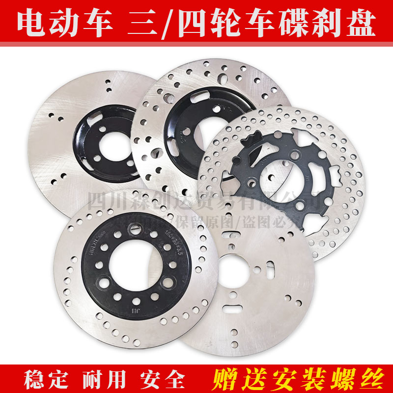 热卖踏板摩托车龟王迅鹰电动车前后制动盘180碟刹片190 220刹车盘