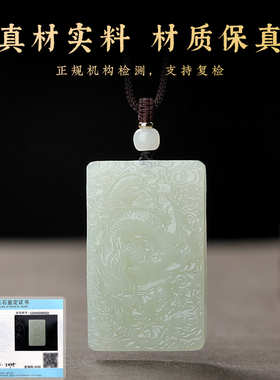 现货保真天然和田玉九龙相t随吊坠玉石本命年龙牌项链龙年玉坠送