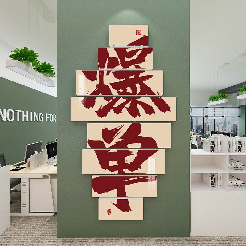 办公室氛围布置墙面装饰团队励志标语爆单公司企业文化墙贴画,家居饰品,文化墙贴,淘宝优惠券,粉丝福利购,淘宝优惠卷