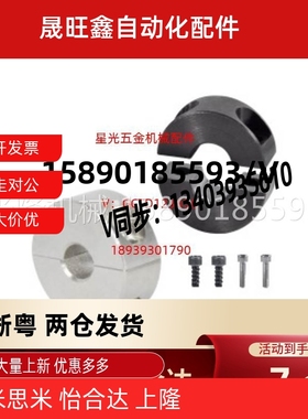 FAP01/02固定环FAU分离型FAQ51/06/22/52-D20/D16/D12/D30/D25/D8