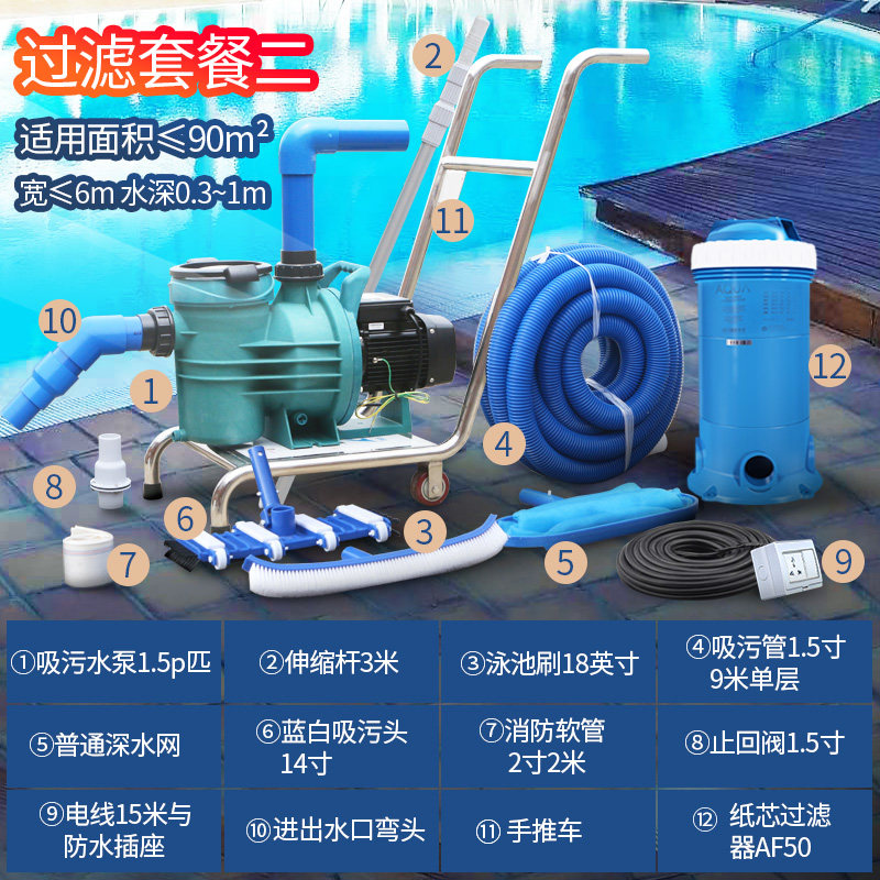 速发游泳池吸污机水下吸尘器鱼池吸污水泵过滤设备池底手动清洁机