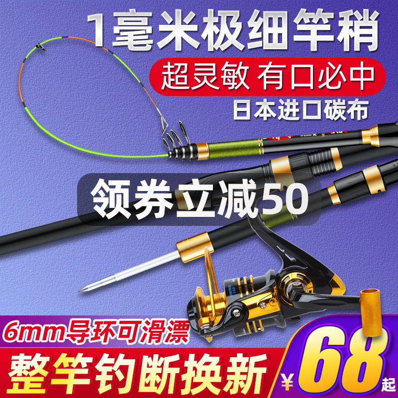 软尾小矶竿高灵敏带地插岸抛海杆套装筏钓竿伐鱼竿超大导环矶钓竿