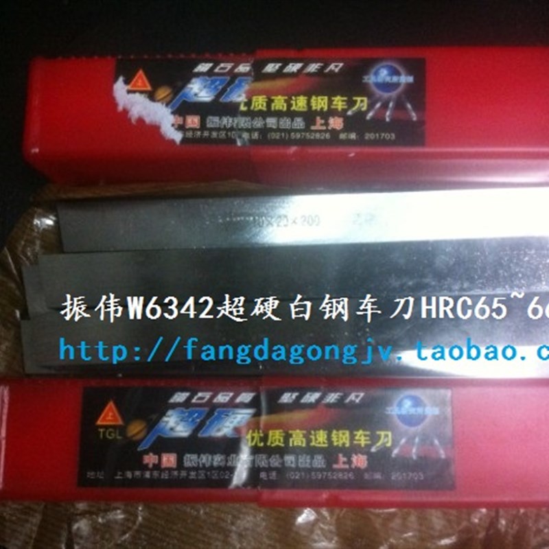振伟超硬白钢刀高速钢车刀方刀条8*10*12*14*16*18*20*25*30*200