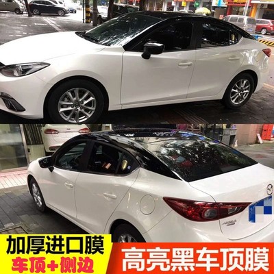 Mazda3f昂克赛拉马6CX4C5X仿顶黑膜车全景天窗膜改色膜车