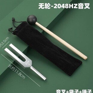 专业音叉256fHZ医学1024HZ铝质512实验4096钢琴采耳乐器标准调440