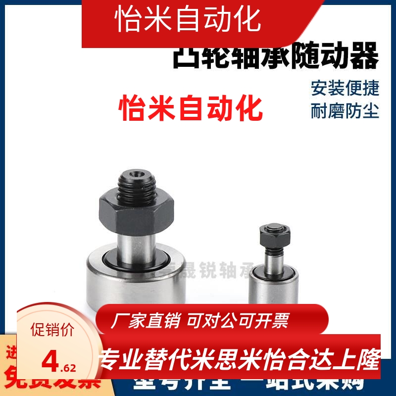 凸轮轴承随动器CFR CFFR 5 6 8 10 12-13 16 19 22 26 30 32 35