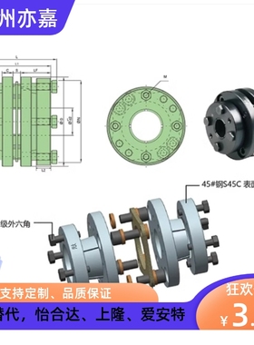 替代米思米CPAWN65 15-16-20-22-24-25-30-35膜片式高刚性联轴器
