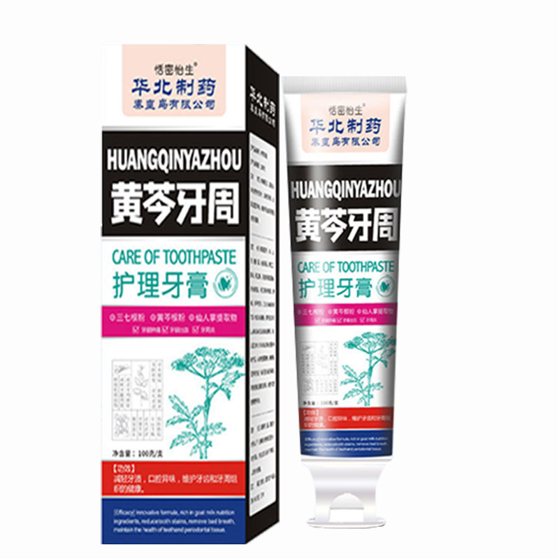 工厂销【专攻牙松动】牙齿松动y牙龈退缩出血肿痛咬合无力固齿专