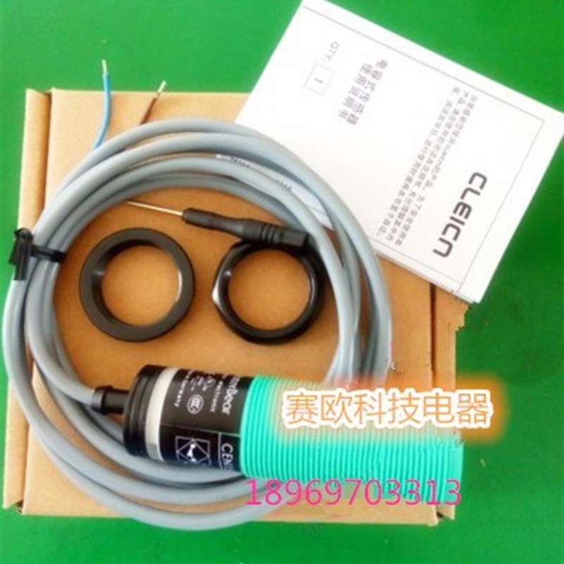 M30电容式养殖料线探头/料位传感器/ 自动喂料机饲料感应接近开关