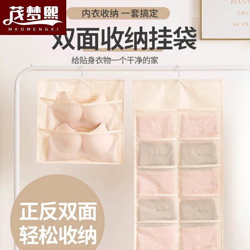 新款悬挂式衣柜神器内衣收纳挂袋挂包墙挂式放内裤文胸袜子宿舍收