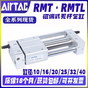 亚德客无杆气缸RMT/RMTL10/16/20/25/32/40x100*3/4/5/6/15/25/35