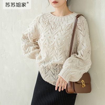 苏苏姐花珠镂空毛衣手q工DIY编织钩针棒针衣服毛线团自制材料包