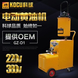 黄油加注机注油器 供应电动黄油机GZ 无气源黄油机 黄油枪
