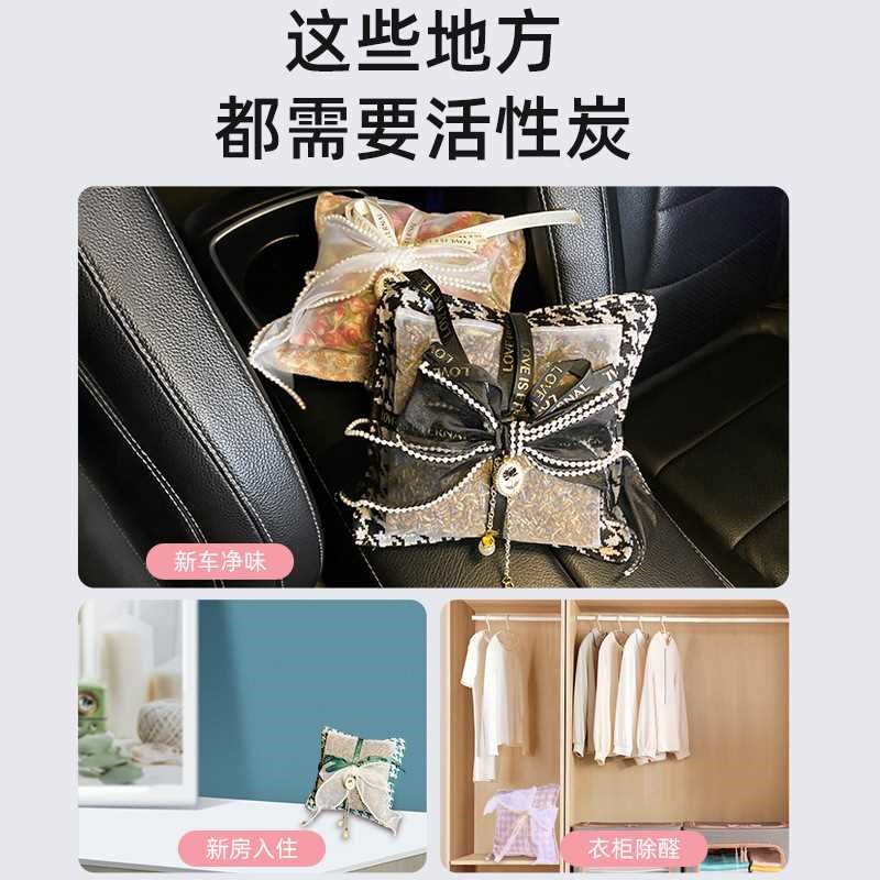 车载竹炭包新车去甲醛车用碳包汽车香薰香包去除车内异味摆件