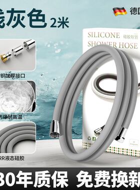 德国花洒软管防爆淋浴管喷头通用连接管热水器浴霸出水W管配件200