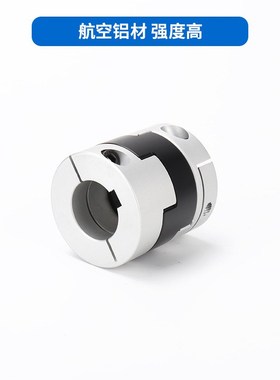 替代怡合达联轴器DCC01 DCE01 DCH01 D16 20 25 32 40 44 55 70