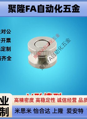 HYM8/10/13/16/20/25D带座V槽型钕磁铁 BMK01-D/8/10/13/16/20/25