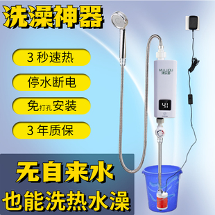 租房洗澡神器自动加热宿舍工地便携式 速热淋浴器家用 农村冬季 新款