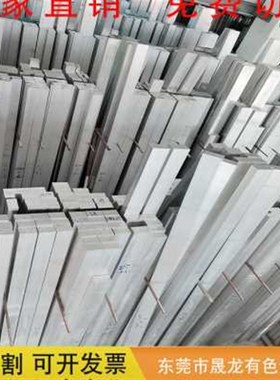 6061零切铝排铝条铝扁条铝方条铝方棒铝板铝块薄片7073Z实心铝方