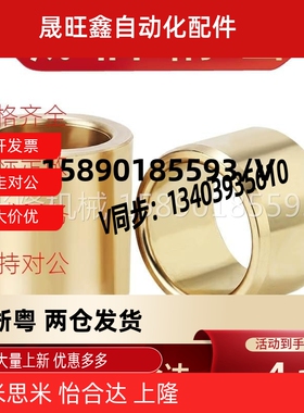 青铜直柱型 无油衬套 OFG01/02-d10-d12-L8-L10-L12-L15-L20-L25