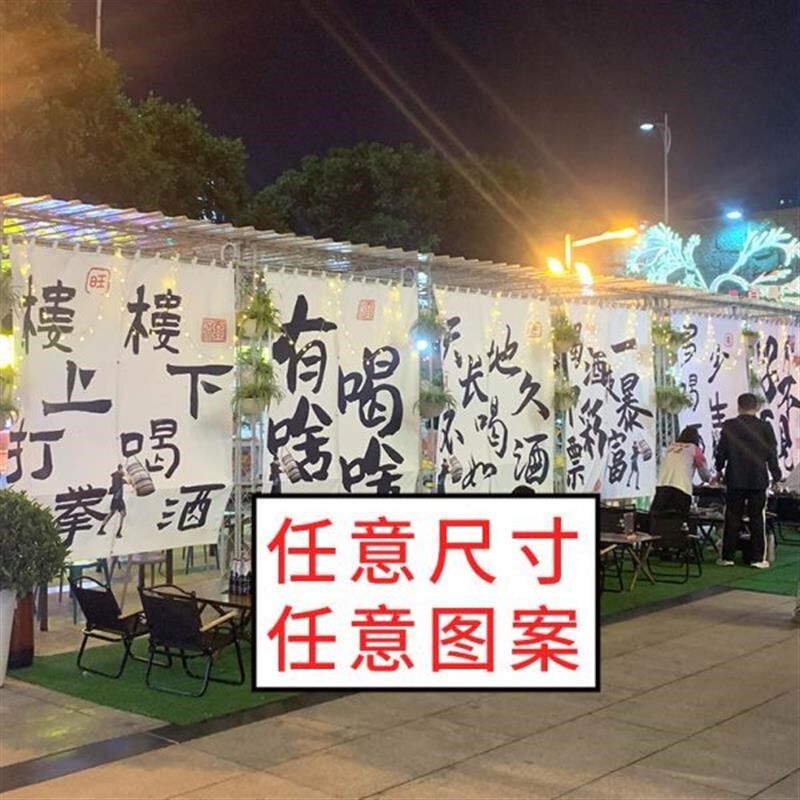 摆摊集市夜市后备箱挂布招牌横幅装饰布背景布广告布照片墙布定制