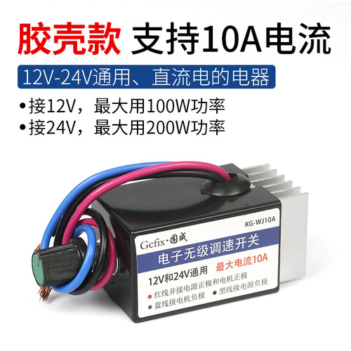 汽车无级调速开关12v 空调暖风风扇pwm直流电机调R速器24v改装通