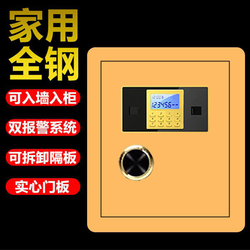 现货保险柜衣柜内固定家用小型嵌入式电子保O险箱柜暗格墙内隐形