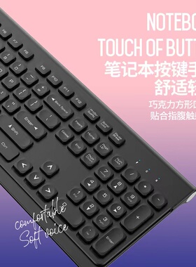 FVW306无线键鼠套装商务办公家用游戏键盘鼠标电脑外设套装配送