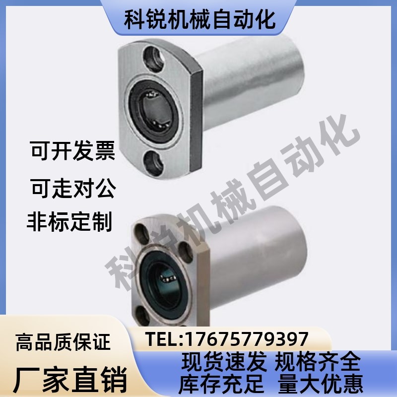 法兰直线轴承 C-LHFC C-LHFS6 8 10 12 13 16 20 25 30 40 C-LHFR