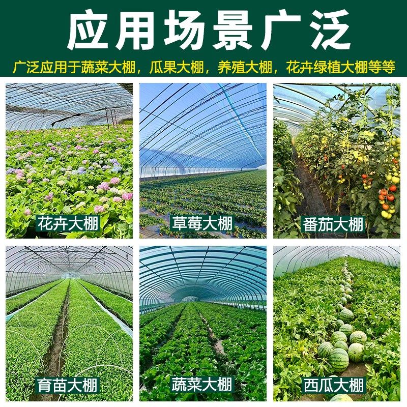 大棚膜加厚透明消雾po膜农用蔬菜种植农膜保温塑料布大棚膜,农机/农具/农膜,农用薄膜,淘宝优惠券,粉丝福利购,淘宝优惠卷