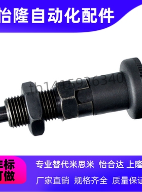 细牙 自锁型旋钮柱塞PXYA/PXYK10/12/16弹簧分度锁紧定位伸缩柱销
