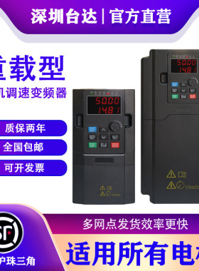 台达变频器三相380v1.5/2.2/5.5/7.5/11/15/22/30/37/45/55/7现货