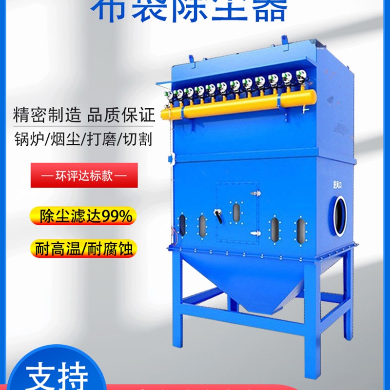 脉冲布袋除尘器锅炉高温车间v木工粉尘收集器工业环保中央除尘设