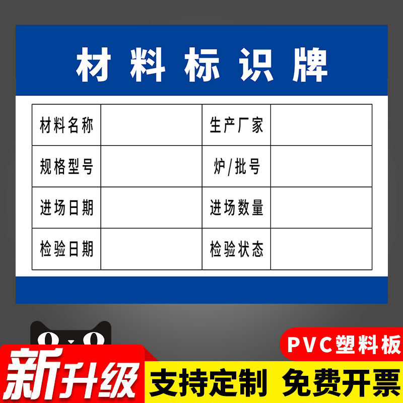 工地验收牌材料进场验收牌工程隐蔽工程验收牌材料标识牌工序质量
