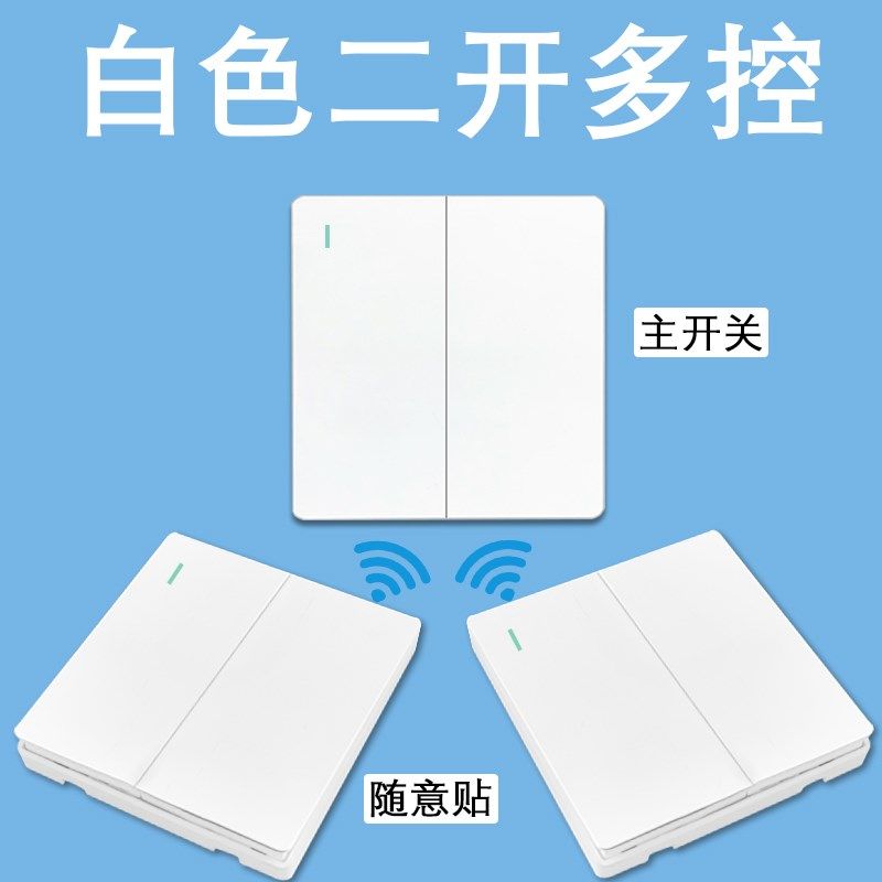 自发电无线遥控开关免布线双控随意贴面板家用220V灯改装免电池86,电子/电工,遥控开关,淘宝优惠券,粉丝福利购,淘宝优惠卷