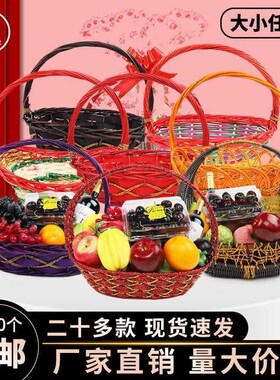 柳编水果藤篮水果店走亲访友送礼果篮包装花纸礼品篮子手提果篮