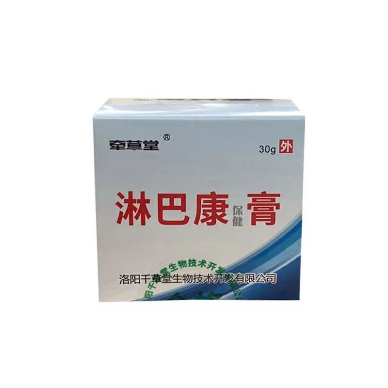 工厂销淋巴膏颈部通络淋巴结节肿大散结贴膏N去淋巴结副乳消除膏