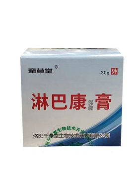 工厂销淋巴膏颈部通络淋巴结节肿大散结贴膏N去淋巴结副乳消除膏