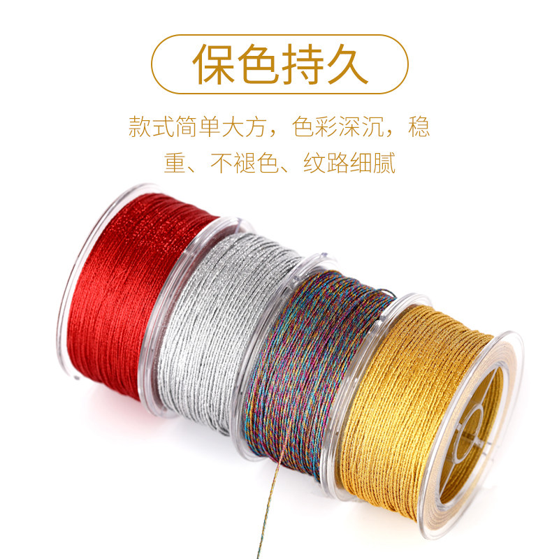 金银线金线股线编织绳金丝线手工编绳线手绳幻彩流苏刺绣手链线绳