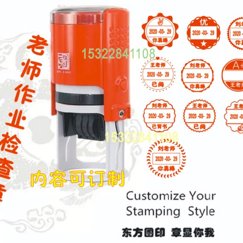 新教师批改作业检查章老师评语章教案点评章受控文件章收货出货章