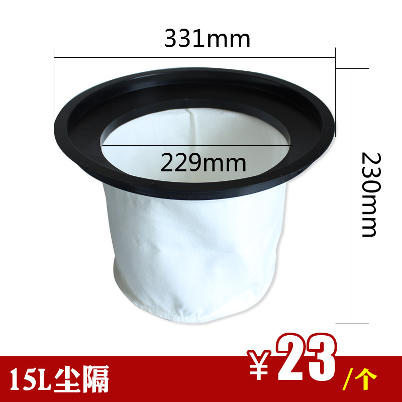 适配白云洁霸吸尘器吸水机BF500配件尘隔滤网内袋内胆垃圾袋15升