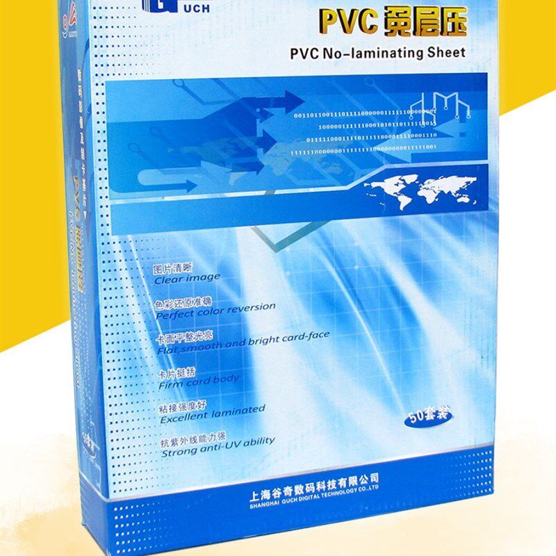 谷奇蓝亿PVC免层压卡 PVC材料 1型 2型 加厚卡 金银 透明  PVC卡
