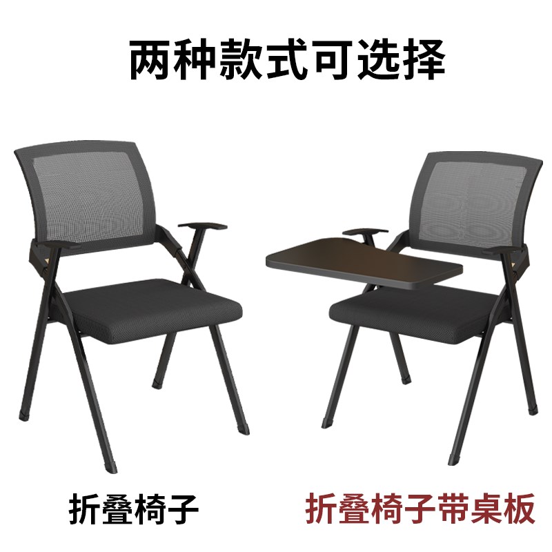 办公椅带a桌板可折叠带扶手桌椅一体办公写字板会议室培训室会议