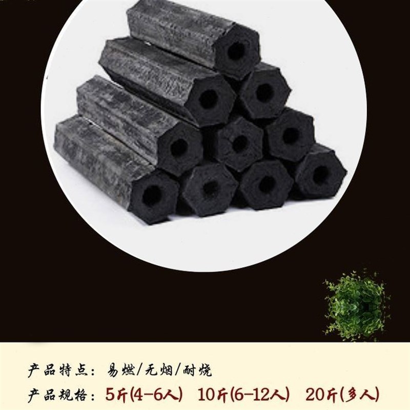 取暖无烟木炭烧烤k木炭斤果木火10炭0烧烤碳斤机保环制竹炭20炭烤