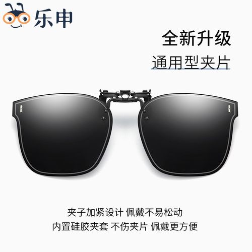 近视镜专用方形墨镜夹片男款带偏光镜片可配度数开车外配太阳眼镜