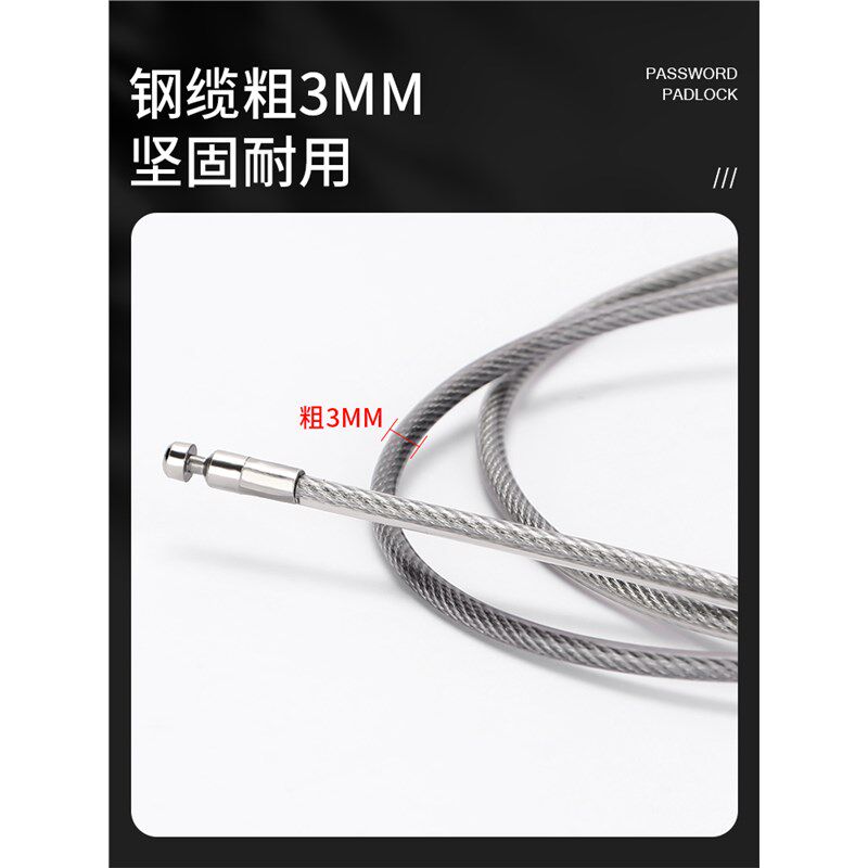 钢丝锁密码锁挂锁户外头盔锁行李箱绳锁家用防水防锈小型柜子锁头
