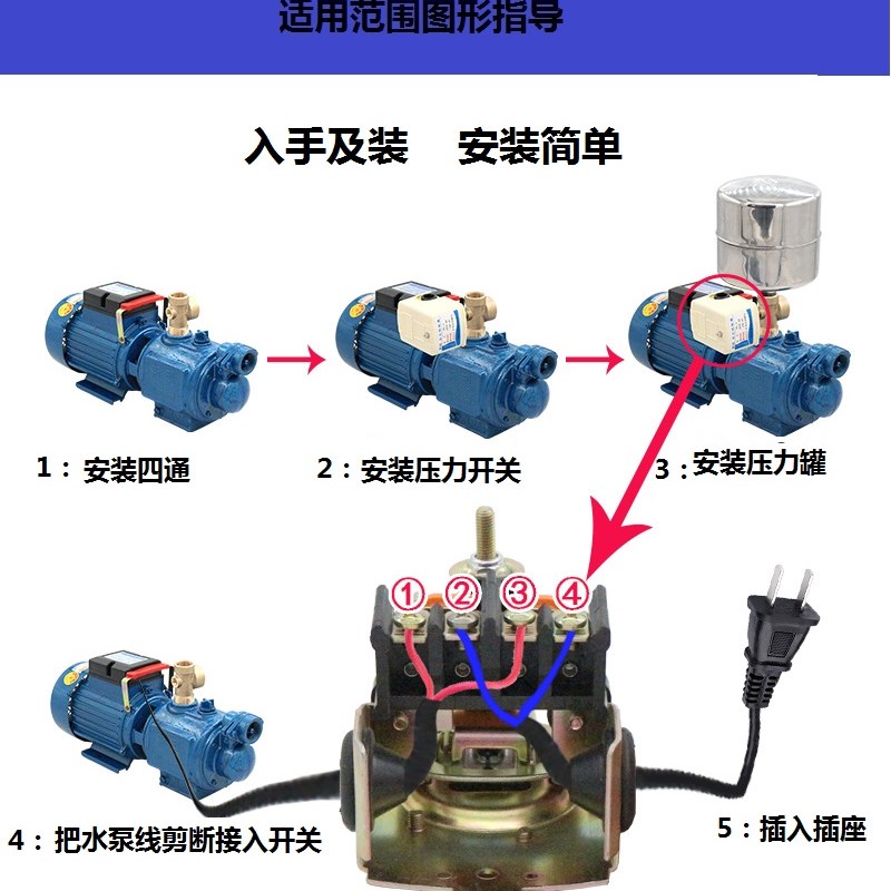压力罐水泵家用自吸泵喷射泵增压泵全自动控制器水泵压力开关配件